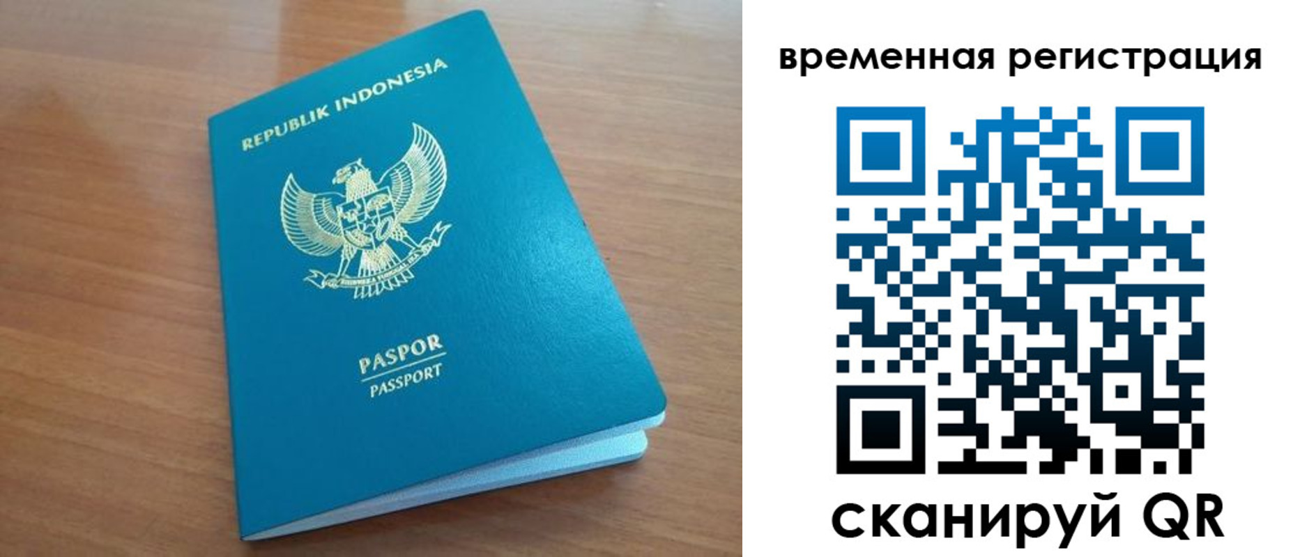 прописка законно в Сарапуле