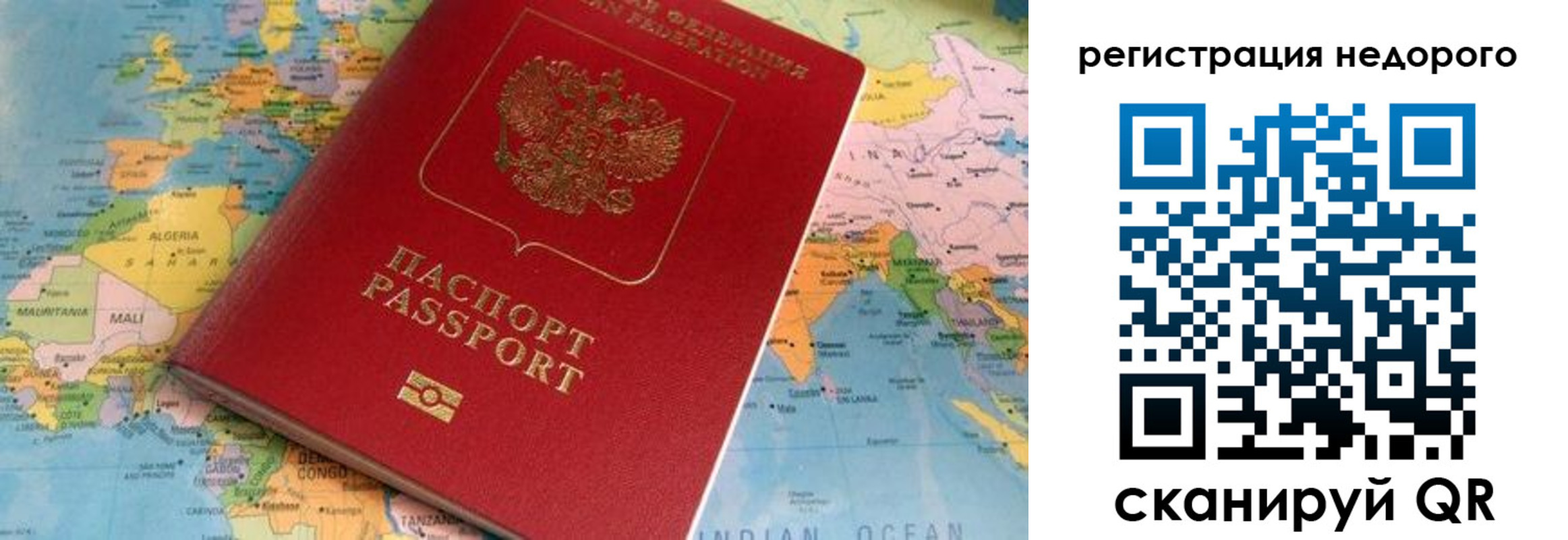 временная регистрация в квартире в Сарапуле
