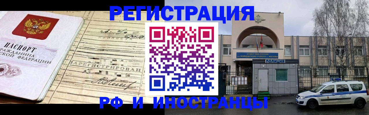 временная регистрация гарантия в Сарапуле