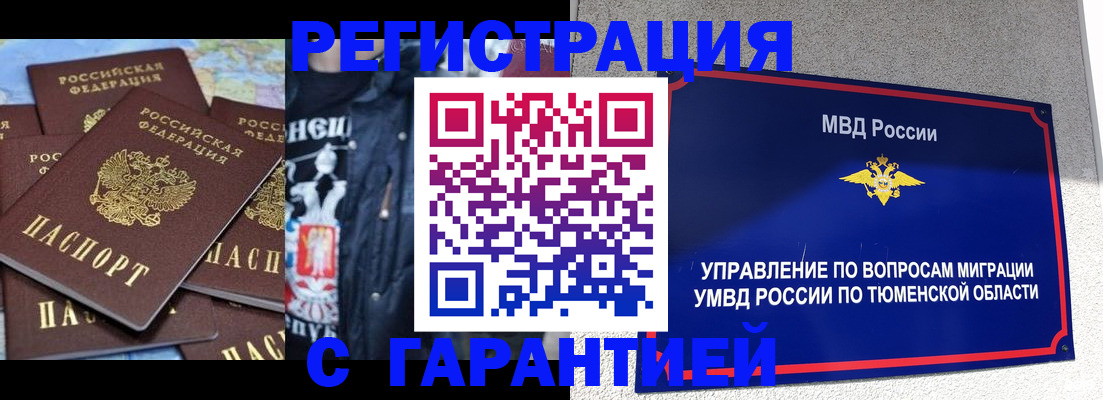 прописка штамп в Сарапуле
