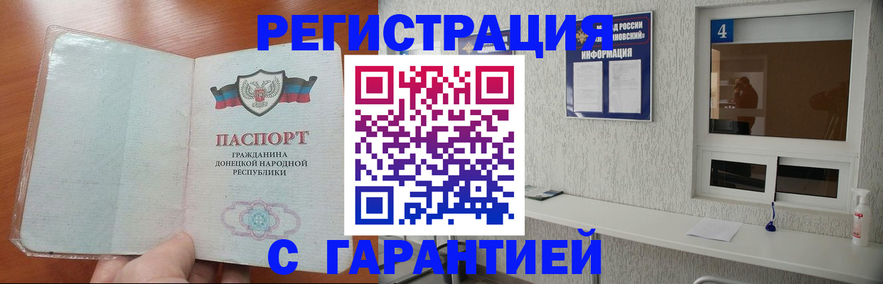временная регистрация 2025 в Сарапуле
