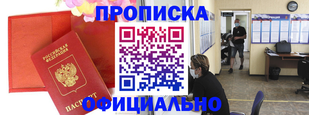 прописка для военкомата в Сарапуле
